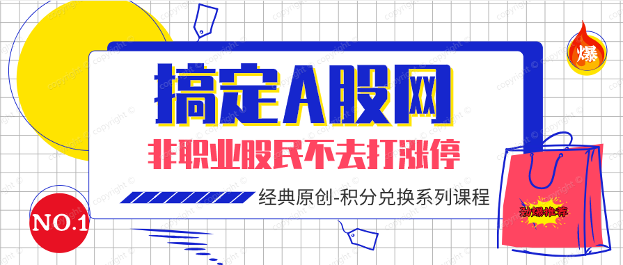 非职业股民不去打涨停（附涨停技巧和视频）