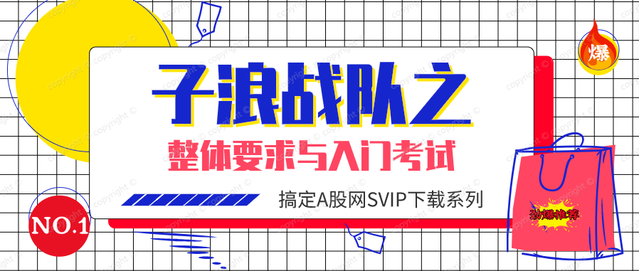 子浪战队入门考试试题（敢死队员必备）