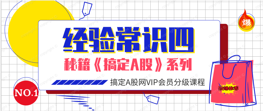 子浪团队必修课，第1章常识4