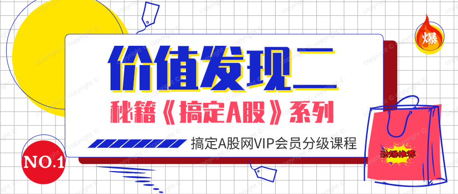 子浪团队必修课，第3章价值下