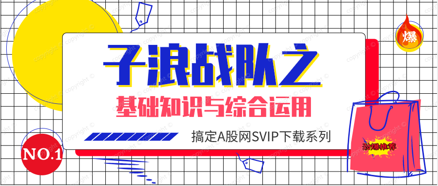 加盟合作B，基础知识与综合运用